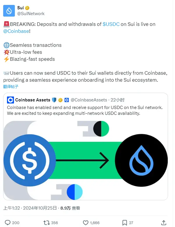 Coinbase 上线 Sui 网络 USDC 存取款功能