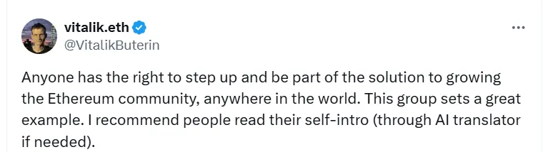 Vitalik：任何人都有權成為發展以太坊社區解決方案的一部分