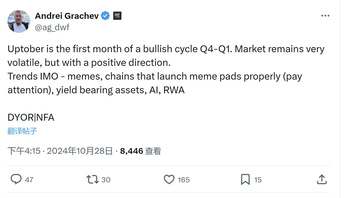 DWF Labs 공동 창립자: Meme, RWA 등 카테고리는 주목할 만한 트렌드입니다