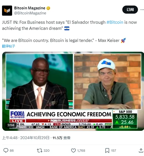 フォックスビジネスのホスト：サルバドールはビットコインを通じて「アメリカンドリーム」を実現した