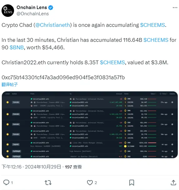 データ：Christian2022.eth が再度1166.4億枚のCHEEMSを増持し、現在8.35兆枚のCHEEMSを保有しています。