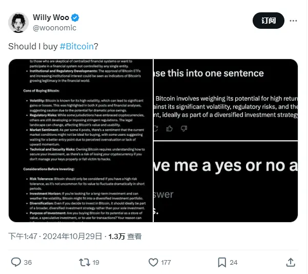 暗号解析者ウィリー・ウー：AIがビットコインの購入を推奨