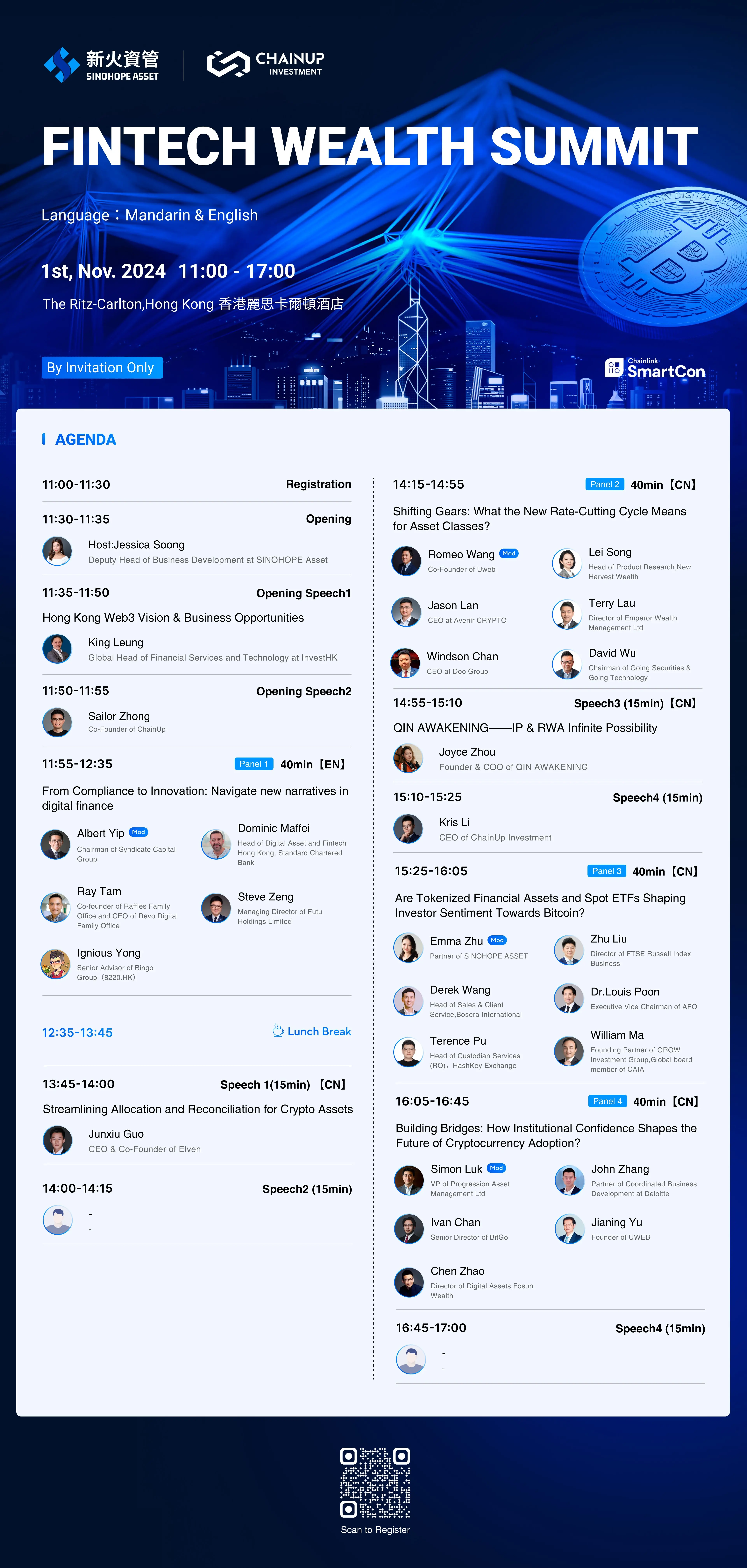 新火资管和 ChainUp Investment 联合举办的 Fintech Wealth Summit 峰会议程揭晓