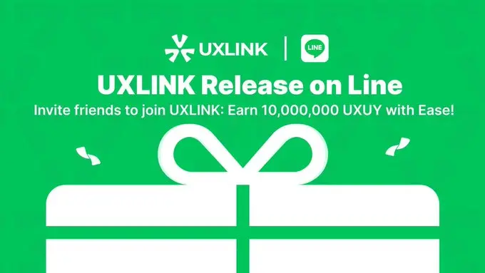 UXLINK 宣布上线 LINE 小程序，社交版图进一步扩大