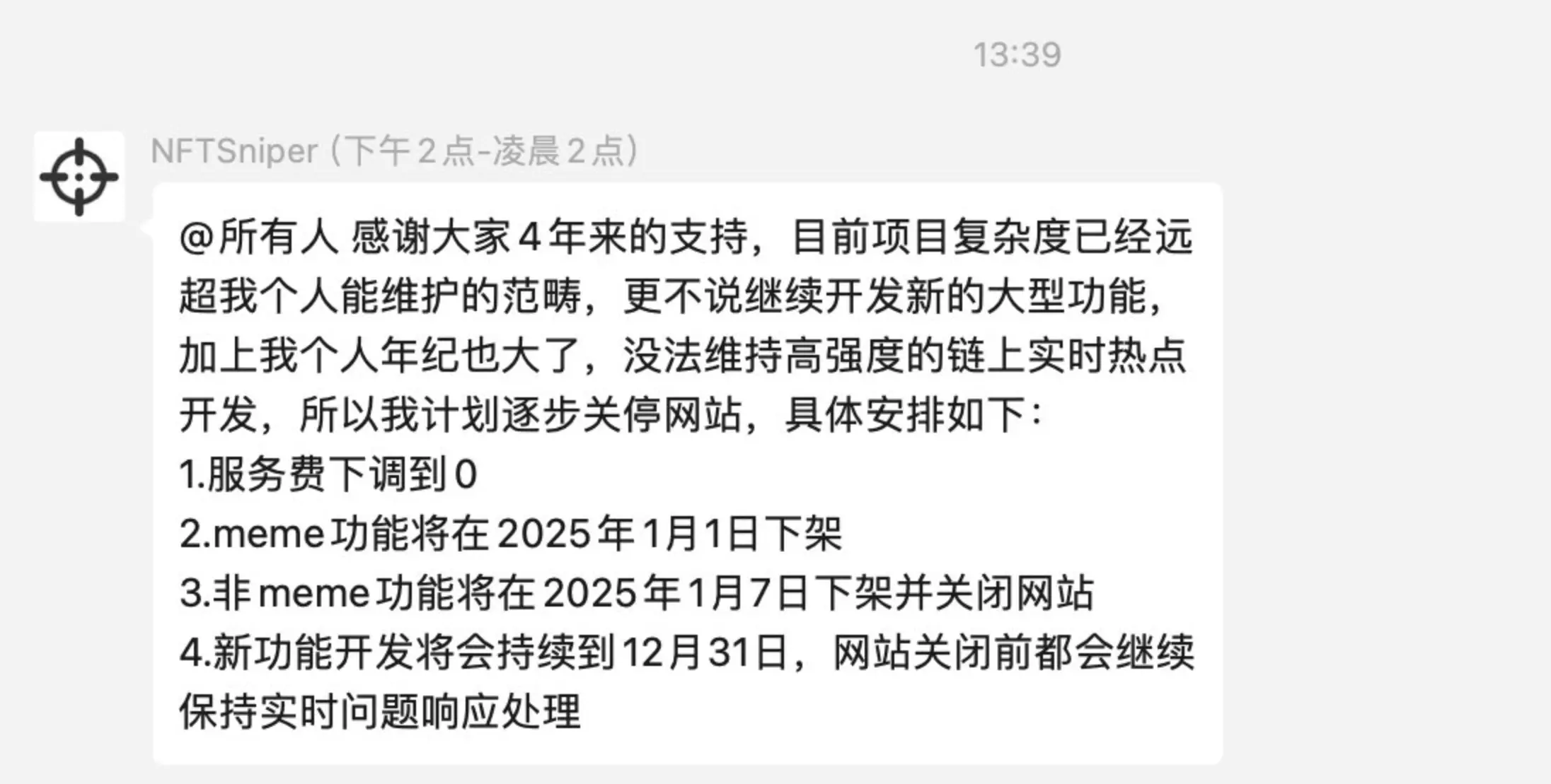 Web3 自动化工具 NFTSniper 宣布将逐步关停网站