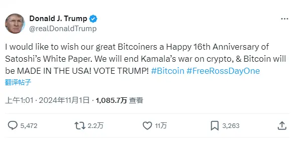 Trump: Happy 16th Anniversary of the Bitcoin White Paper