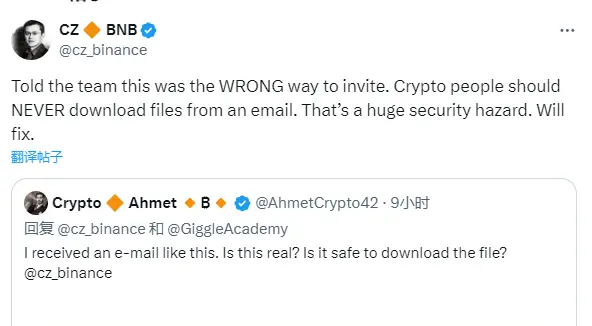 赵长鹏：加密从业人员不应从电子邮件中下载文件，含有很大安全隐患