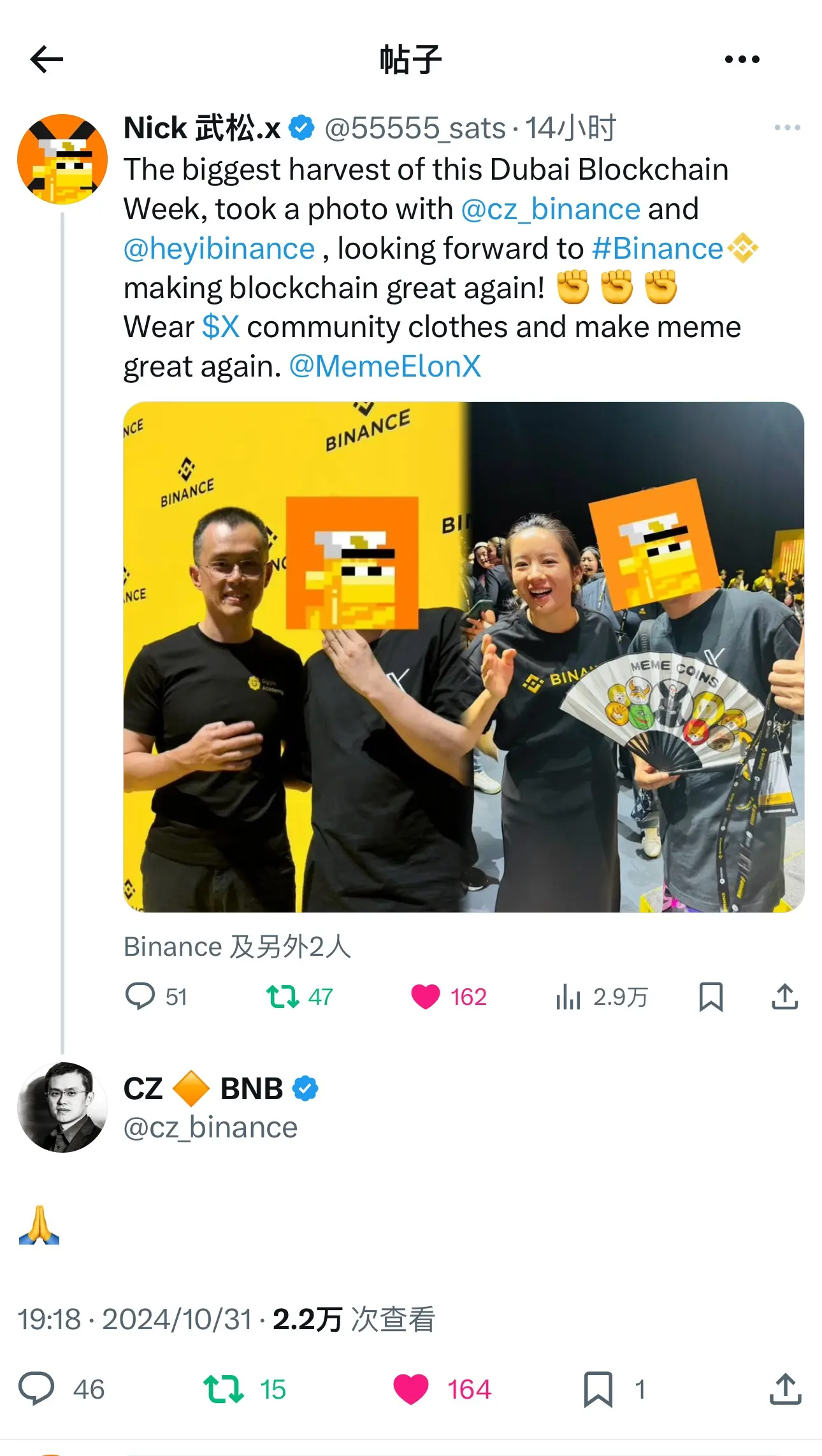 The Ethereum chain meme coin X received a thumbs up from Binance's Zhao Changpeng, with a market value surpassing 3 million USD