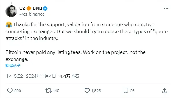 赵长鹏回应“上币费”争议：业界应减少此类攻击，比特币从未支付过任何上币费