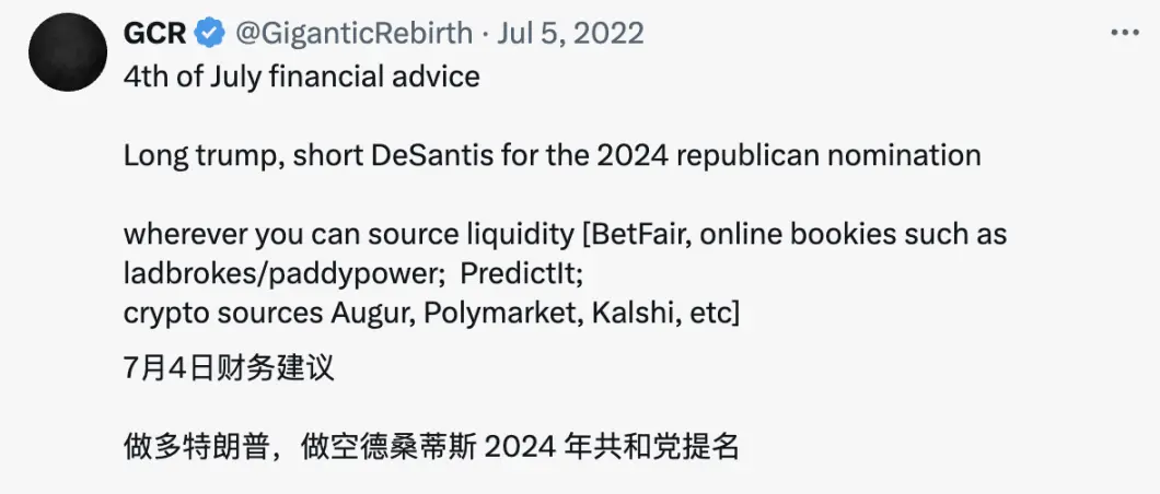 GCR returns after six months, reviewing his trading logic that earned 7 times in three years betting on Trump