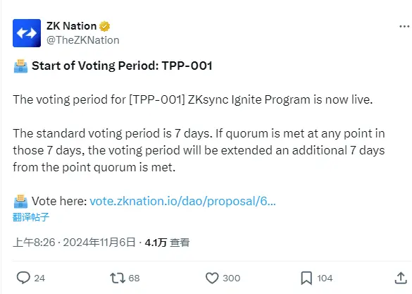 ZKsync「9ヶ月内に3.25億枚のZKトークンを配布する」新提案の投票が開始されました。