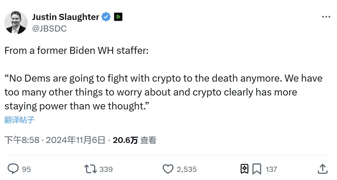前白宫职员表示民主党人不会再与加密货币斗争到底