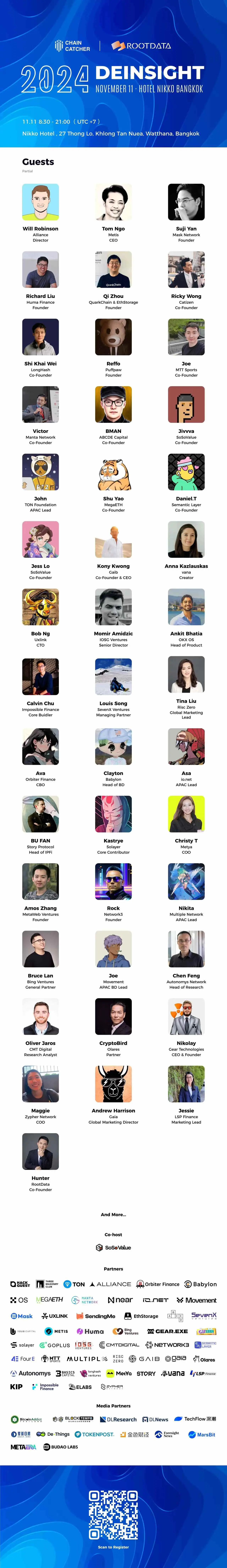 MetisのCEOトム・ンゴが「DeInsight 2024」年次サミットに出席することを確認しました。