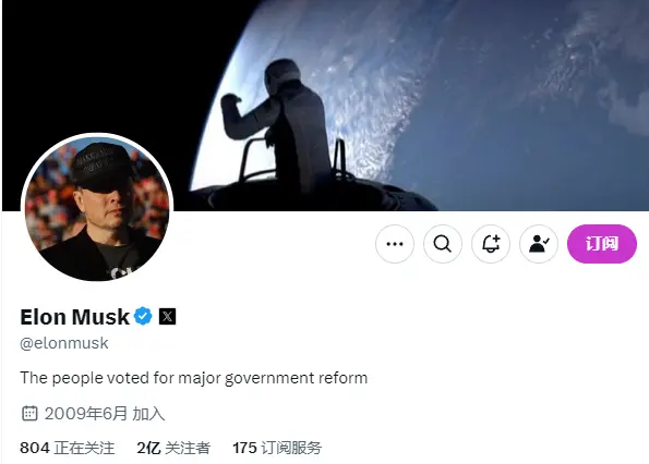 馬斯克更新推特個人資料