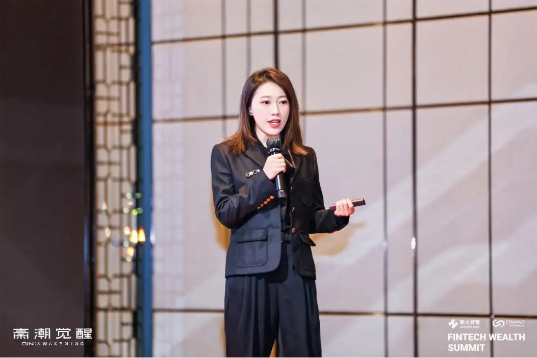 홍콩 핀테크 웰스 서밋이 성공적으로 마무리되었으며, 뉴 화자산 관리와 체인업 인베스트먼트가 공동 주최했습니다