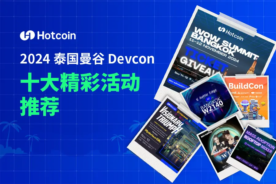 2024 태국 방콕 Devcon 최고의 10가지 추천 활동