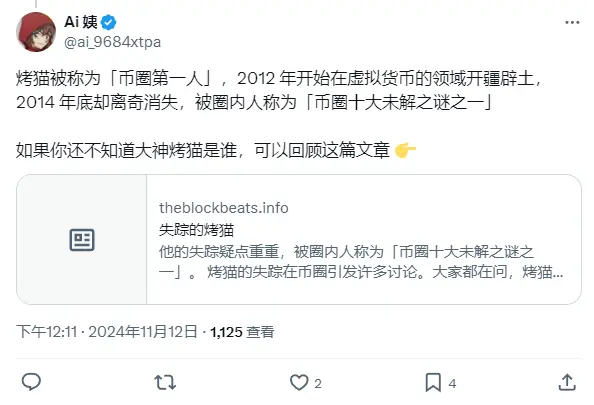 “4년 동안 잠들어 있던” 구운 고양이 주소가 10분 전에 206.34 BTC, 가치 1812만 달러를 이동시켰습니다