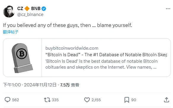 赵長鵬：もしビットコインを貶めるような意見を信じるなら、それは自分自身を責めるしかない。