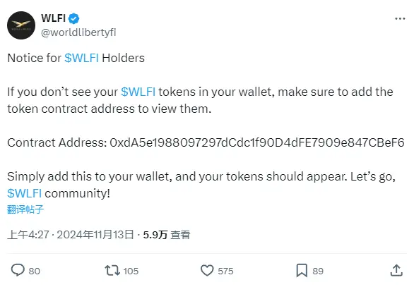 特朗普家族项目 WLFI：代币销售参与者现可将 WLFI 代币添加至钱包中