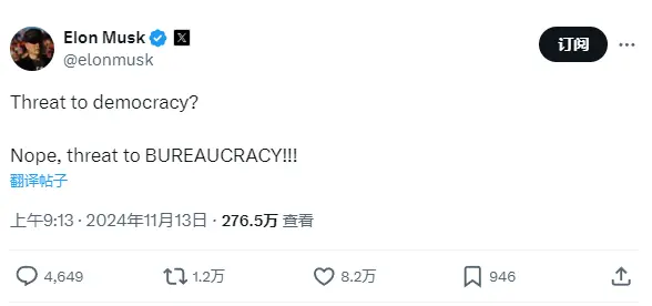 Musk: The Efficiency Department is not a threat to democracy, but a threat to bureaucracy