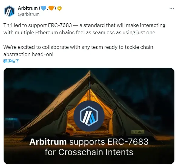 Arbitrum supports ERC-7683 for cross-chain intents