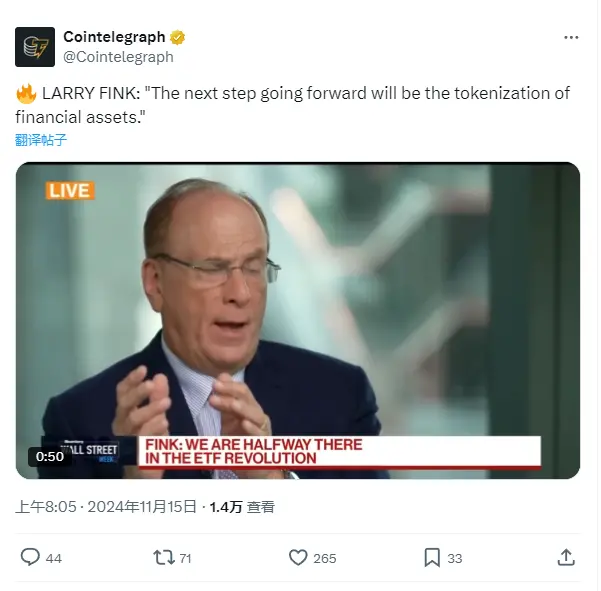 貝萊德 CEO：金融資產代幣化將是未來發展的下一步