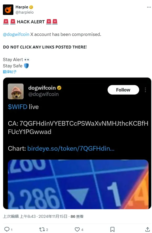 WIF 社区官方 X 账户疑似被盗，注意防范钓鱼风险