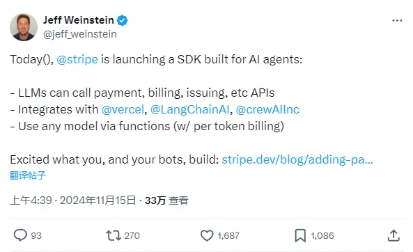 Stripe 제품 책임자: Stripe가 AI 에이전트 툴킷을 출시합니다