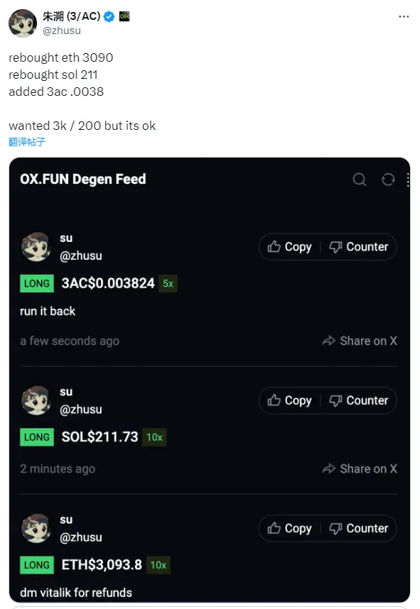Su Zhu：3090ドルと211ドルのポイントでETHとSOLを再購入しました。