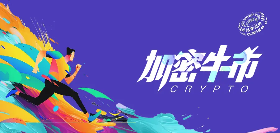 如何在牛市周期中合理致富