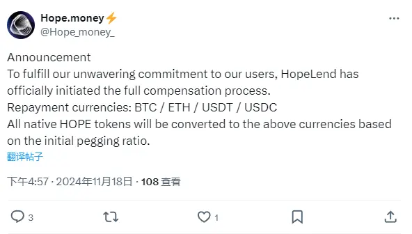 HopeLend 启动全额赔付流程，用户需于 3 个月内填写表单理赔