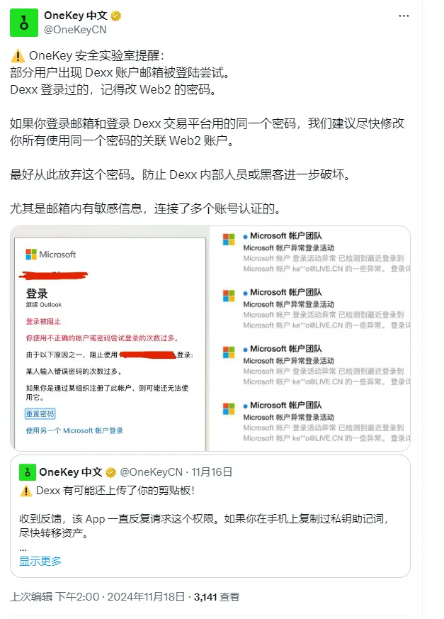 OneKey: Some users have experienced login attempts on their Dexx account email. Please change your password as soon as possible