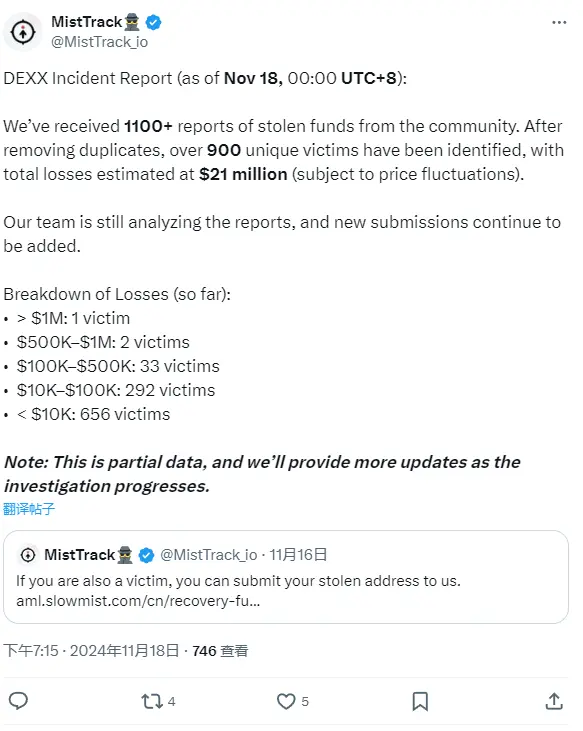 慢雾：DEXX 事件已确定有超过 900 名受害者，总损失估计为 2100 万美元