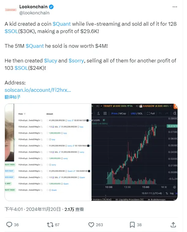 某青少年交易员抛售 Quant 获利近 3 万美元，后又创建 lucy 和 sorry 获利约 2.4 万美元