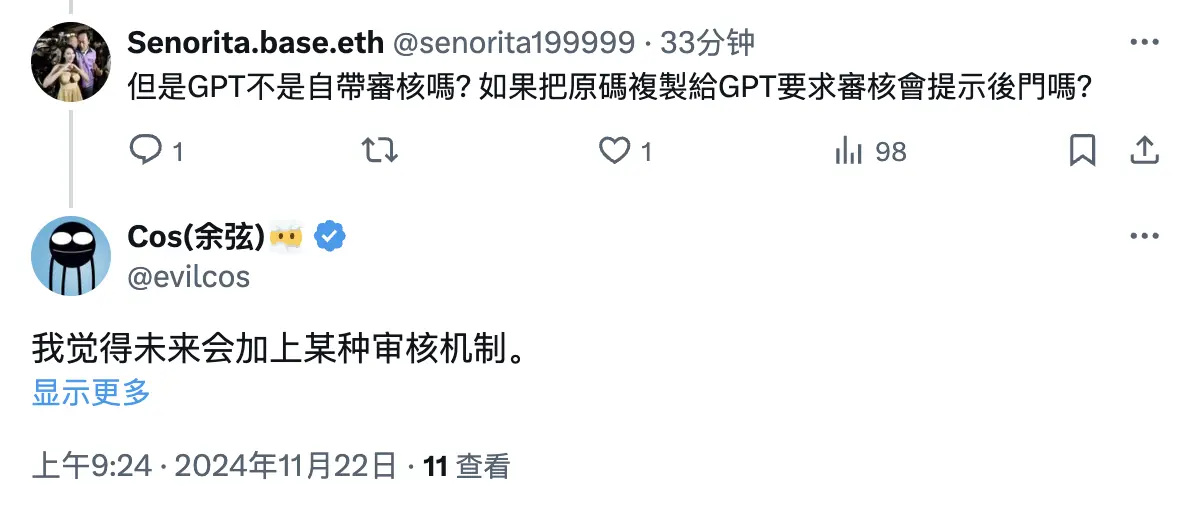 まさか、AIが私のウォレットを盗んだ