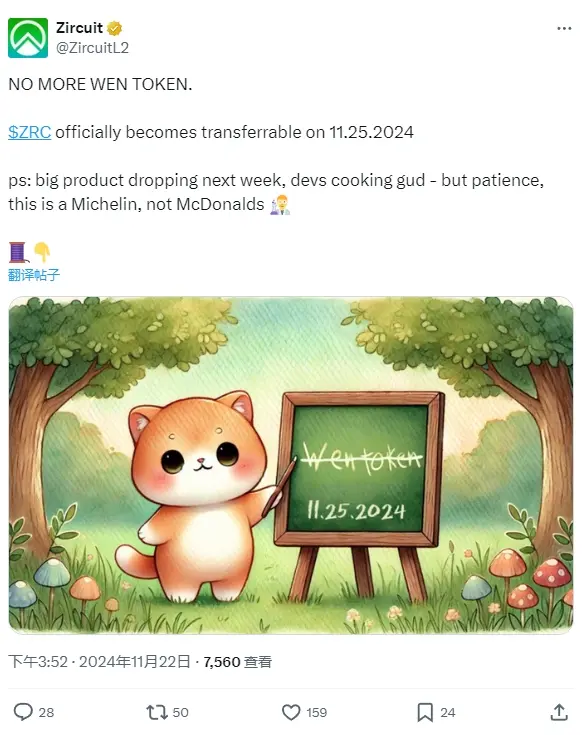 Zircuit：将解除 ZRC 代币转账限制，计划下周推出重要产品更新