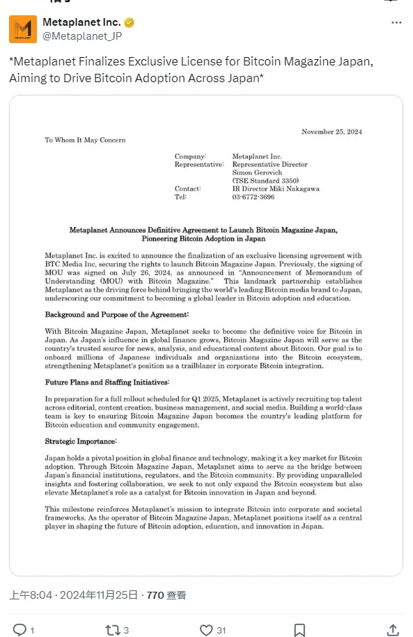 日本上市公司 Metaplanet 获 Bitcoin Magazine Japan 授权