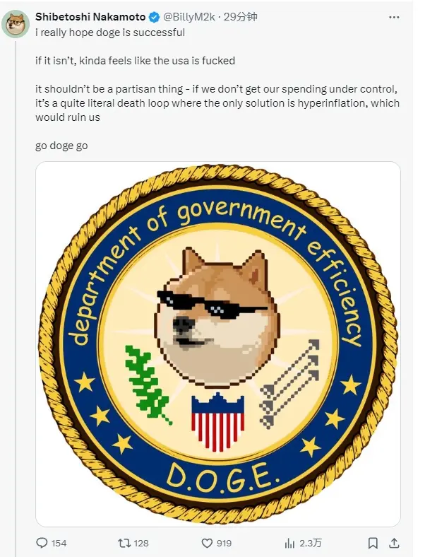 DOGE 创始人：希望政府效率部能成功，不然美国就完蛋了