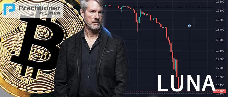 비트코인/MSTR이 다음 루나가 될까요? 시장은 왜 이런 생각을 할까요?