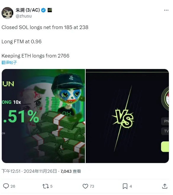 Su Zhu：SOLのロングポジションをクローズし、ETHを引き続きロングします。