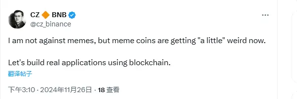 赵长鹏：不反对 memes，建议行业用区块链构建实际应用