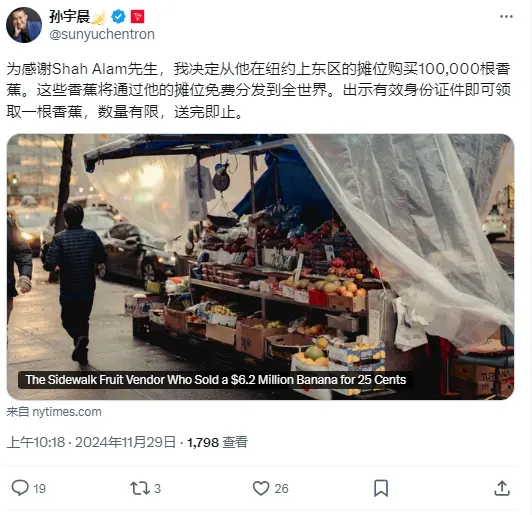 Sun Yuchen: Decided to purchase 100,000 bananas from the stall in Shah Alam and distribute them for free