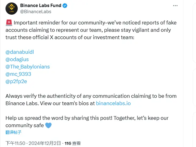 Binance Labs：注意到有虚假账户冒充团队，请用户保持警惕