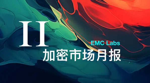 EMC Labs 11월 보고서: BTC 10만 달러에 근접, 넘치는 유동성이 다시 암호화 불장을 이끈다