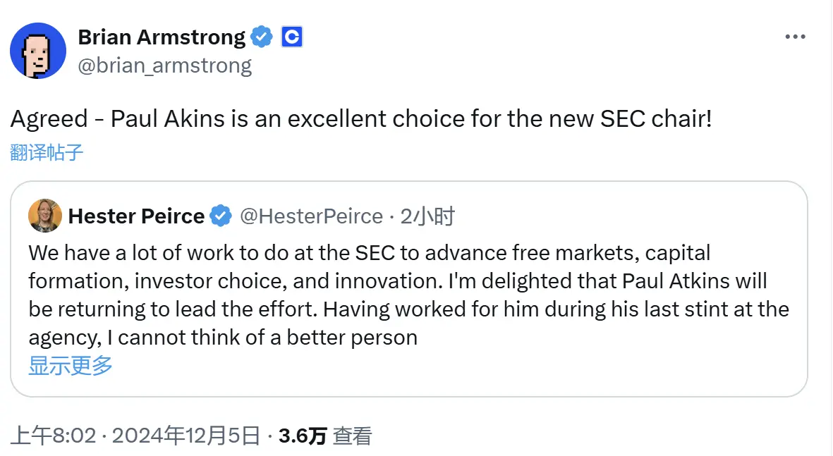Coinbase CEO：同意 Paul Atkins 是新任 SEC 主席的絕佳人選