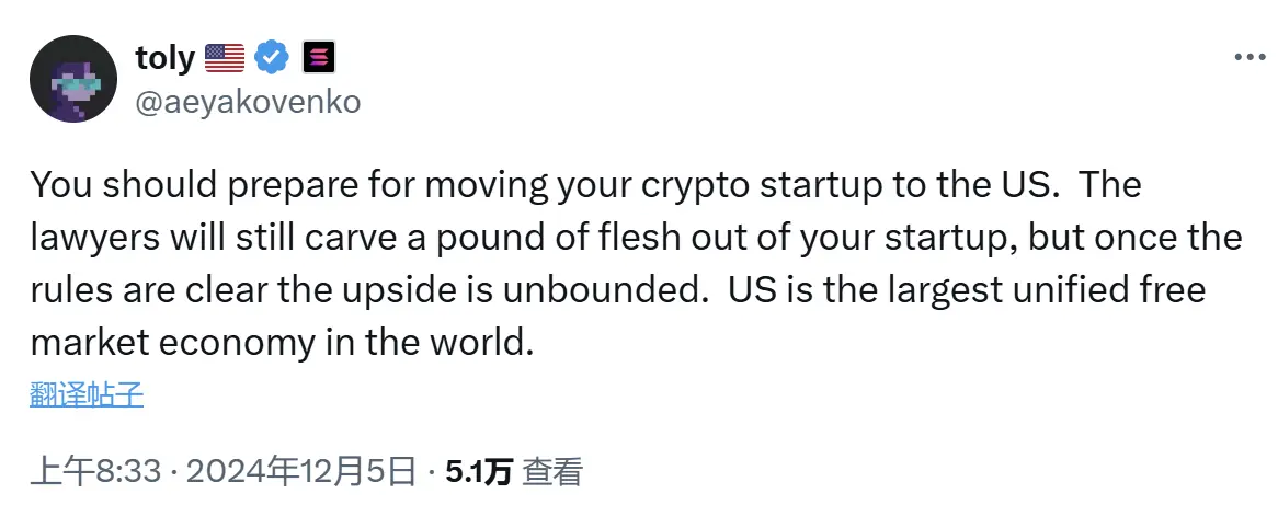 Solana 聯創：加密初創公司應為遷往美國做好準備，監管規則明確將帶來好處