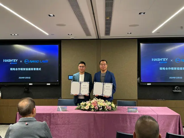 HashKey GroupはNano Labsと戦略的提携を結び、Web3産業の発展を共同で推進します。