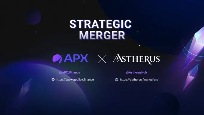 APX Finance 与 Astherus 达成战略合并，APX 代币将映射为新的 ASS 代币