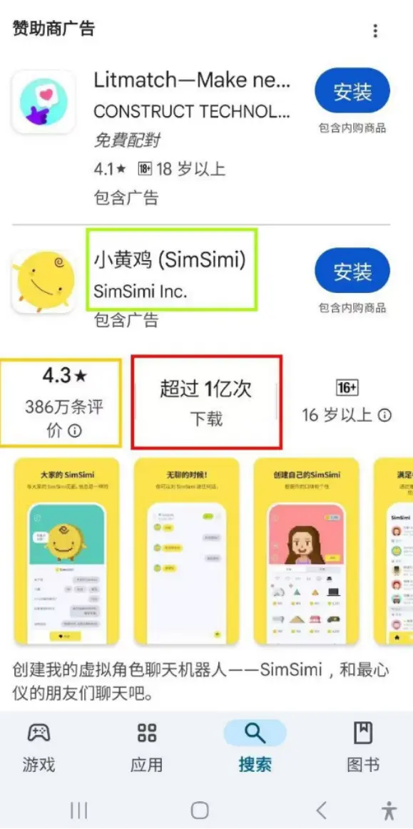 グローバルに4.5億ユーザーを持つAIソーシャル巨頭simsimiがAIエージェント市場に参入
