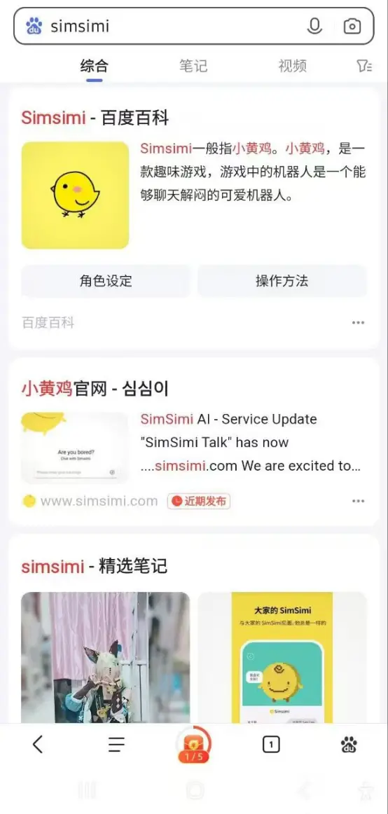 グローバルに4.5億ユーザーを持つAIソーシャル巨頭simsimiがAIエージェント市場に参入